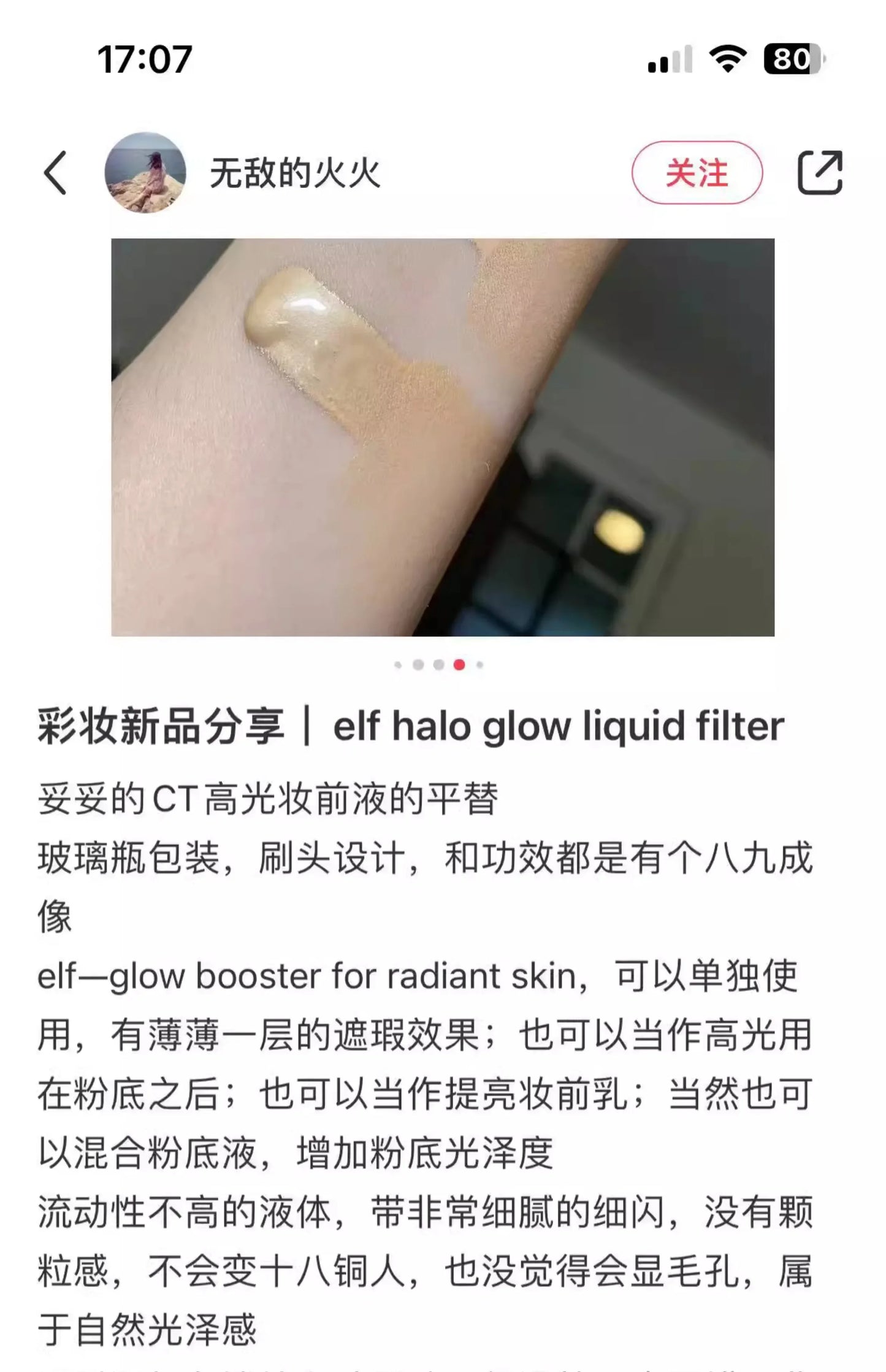 Halo Glow Elf Makeup Liquid Foundation Filter Highlighter Base Brightening Makeup Primer Concealer Hydration Beauty Cosmetics