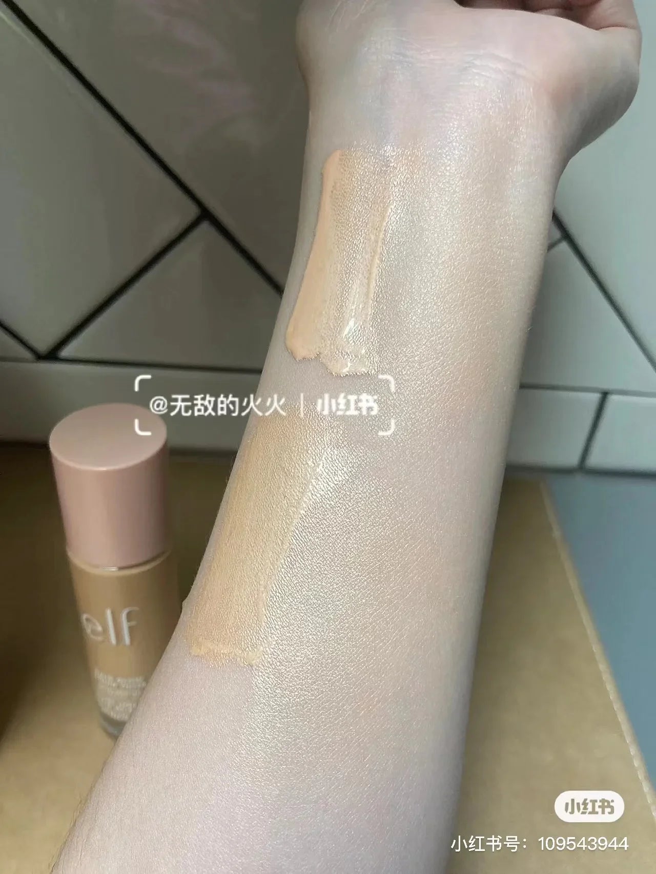 Halo Glow Elf Makeup Liquid Foundation Filter Highlighter Base Brightening Makeup Primer Concealer Hydration Beauty Cosmetics